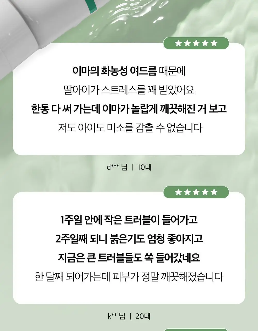 [여드름 기능성/피지케어] 블랑네이처 아크네 클렌징 폼 단품/기획 상세페이지 11
